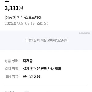 사기꾼판매글..사기당하기전..(한화.기아.롯데.두산.올스타전.흠뻑쇼...야구.탁자석.1루)이정도는 꼭 참고 하세요 !! 내용 필독입니다.적어도 입금전 꼭 참고 하세요..