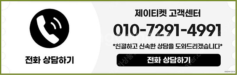 [매입]SK/KT/LG/휴대폰결제미납/핸드폰결제정책/정...--3