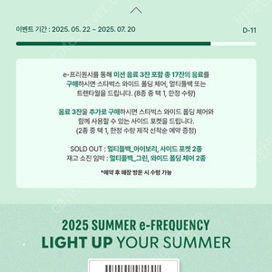프리퀀시 일반11개 일괄