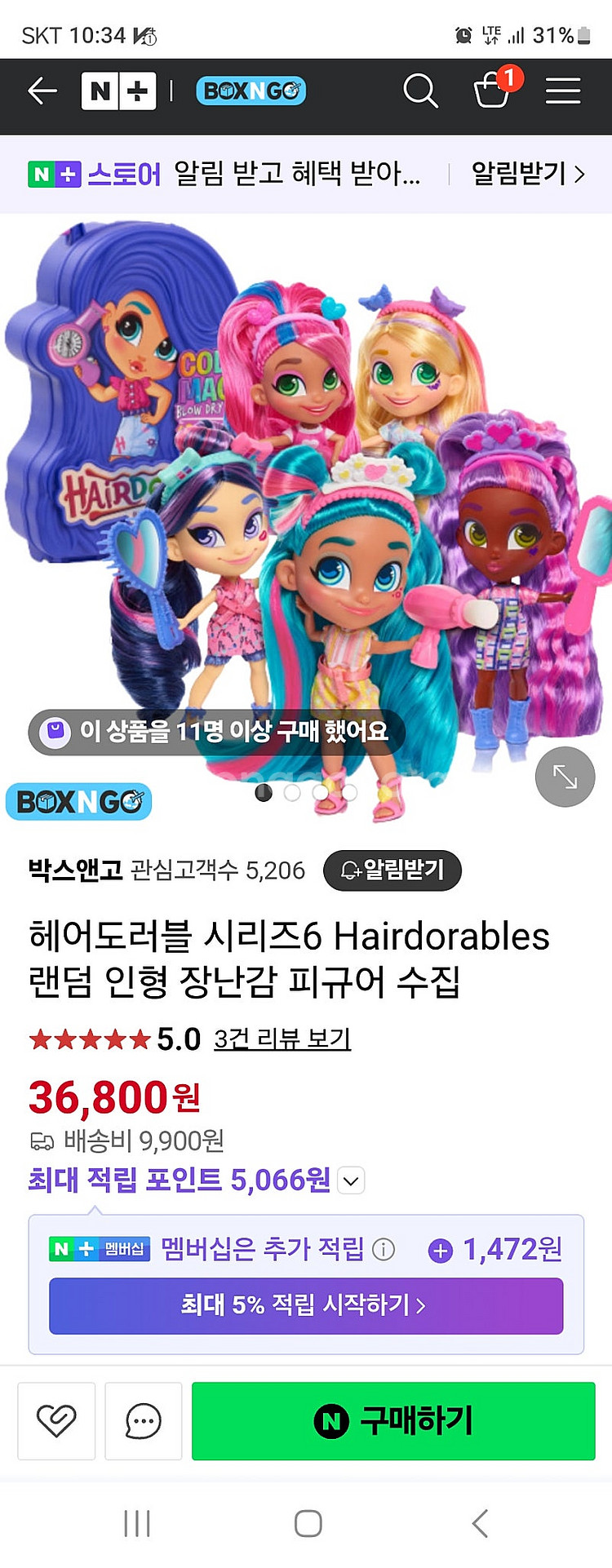 헤어도러블인형 2개--1