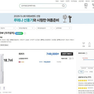 파세코 창문형에어컨 PWA-3400W