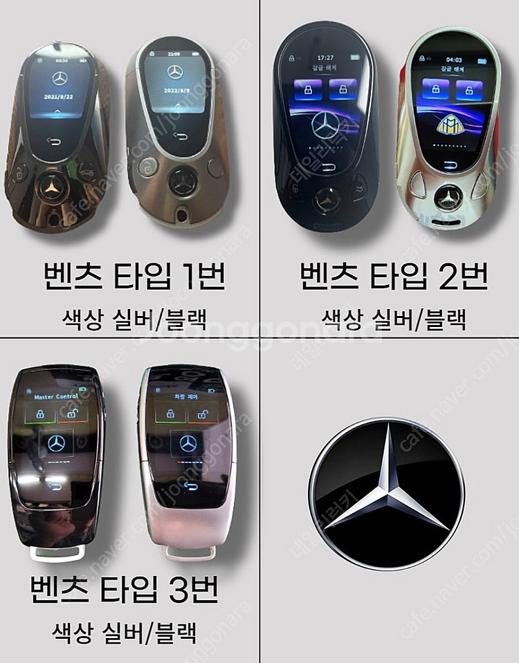[판매] 벤츠 G클래스 AMG 지바겐 모든연식 자동차키...--3