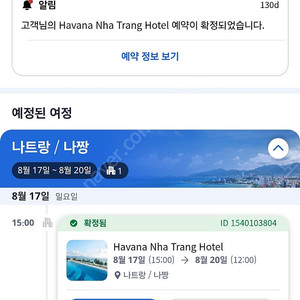 나트랑숙박권