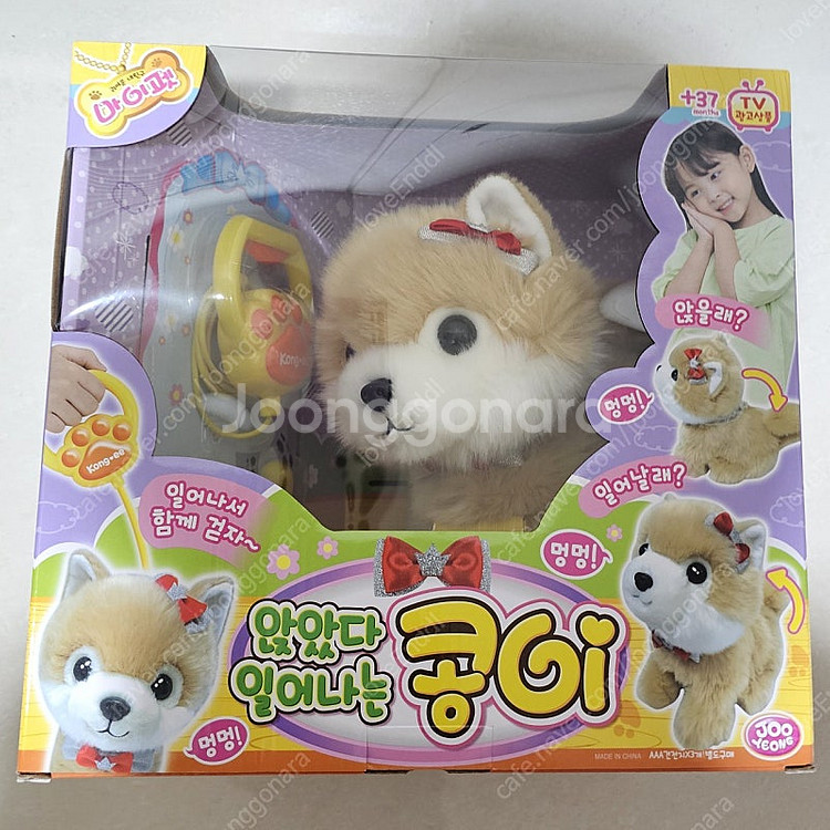 마이펫 앉았다 일어나는 콩이 새상품--0