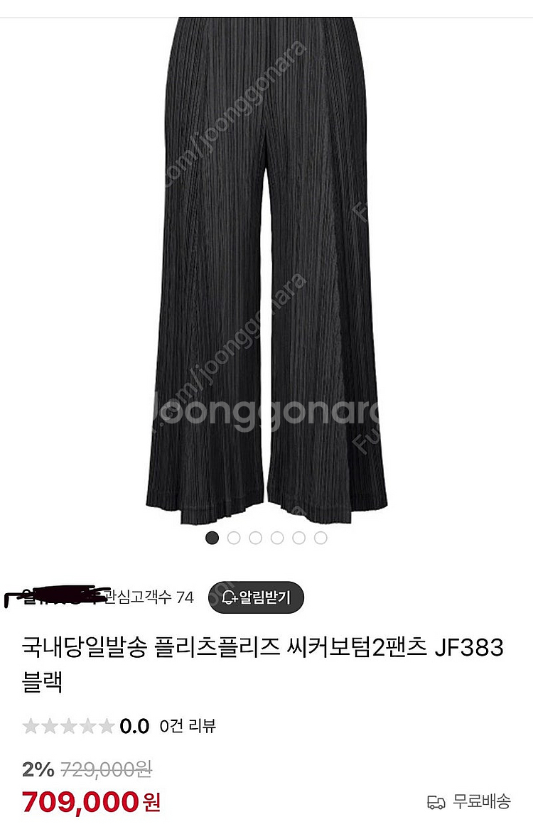 플리츠플리즈 씨커보텀 2 팬츠 블랙(3사이즈)JF383--2