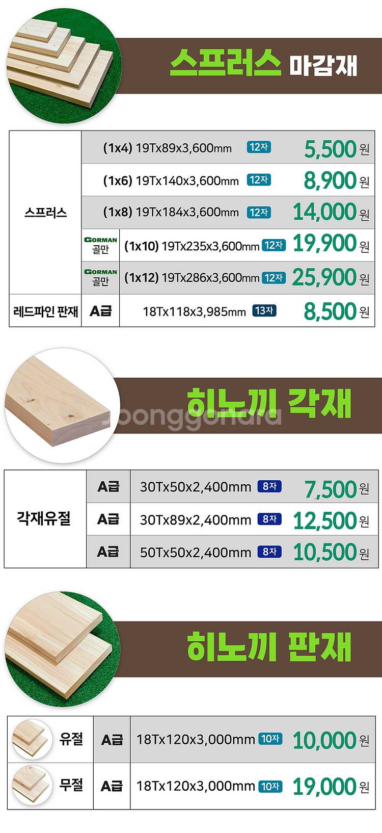히노끼 각재 합판 루바--7