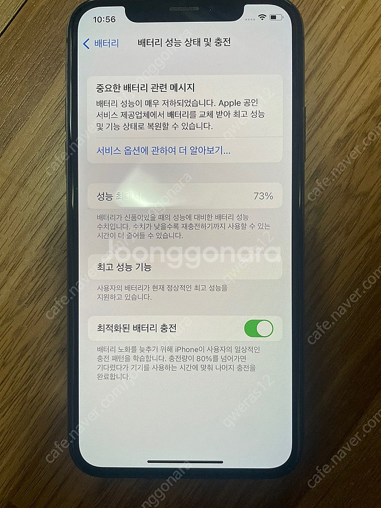 [개인] 아이폰X 64g 스페이스그레이 상태 A급 판매...--6