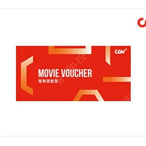 CGV 2D영화관람권 1매+팝콘 스몰세트 1매