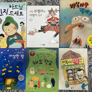 책나무꿈나무 사립초 독서토론논술도서 3학년 도서 6권