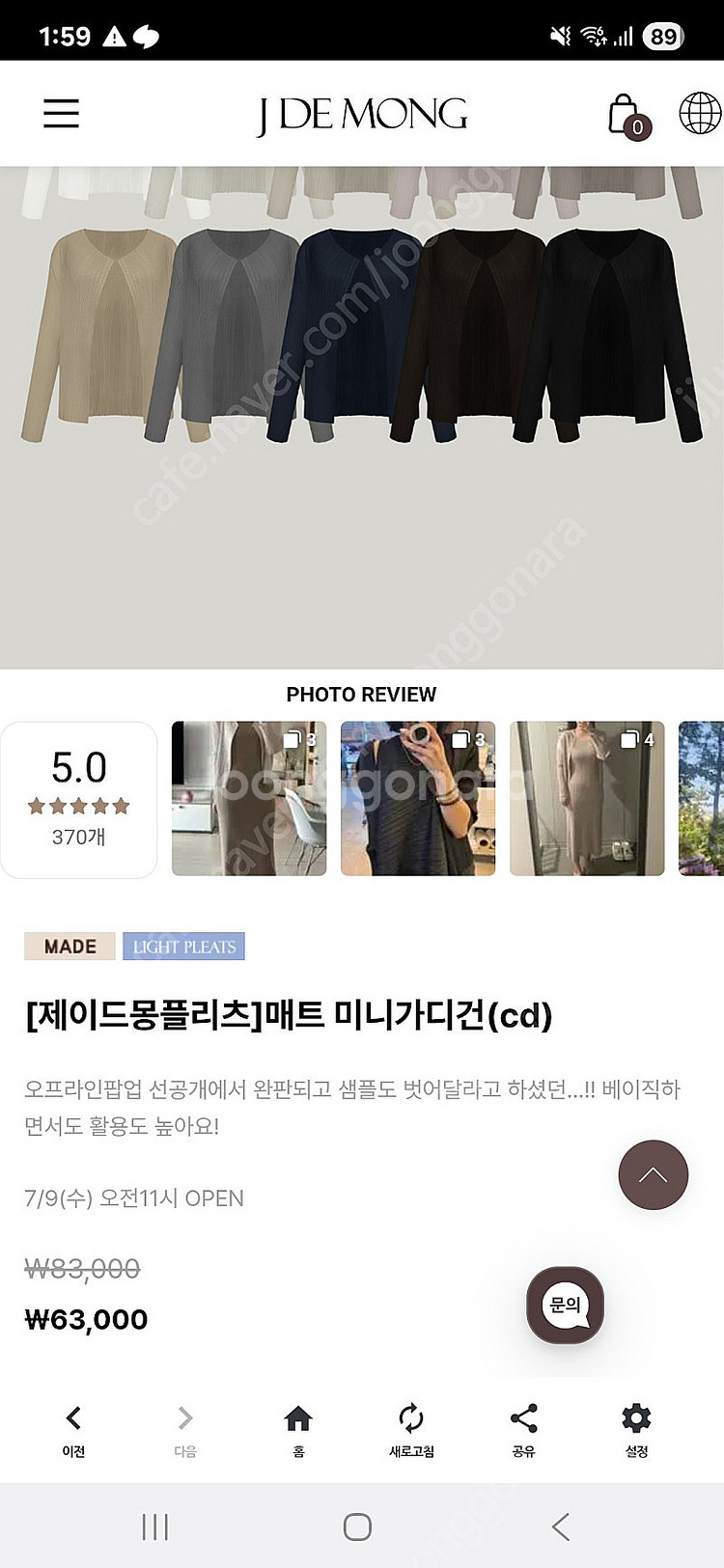 제이드몽 매트 미니가디건 아이보리--2