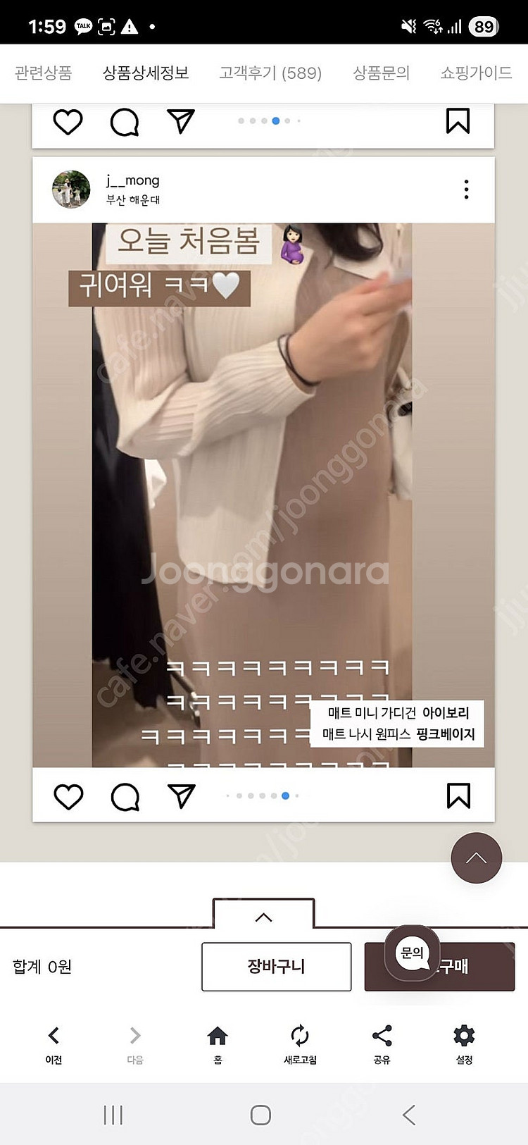 제이드몽 매트 미니가디건 아이보리--3