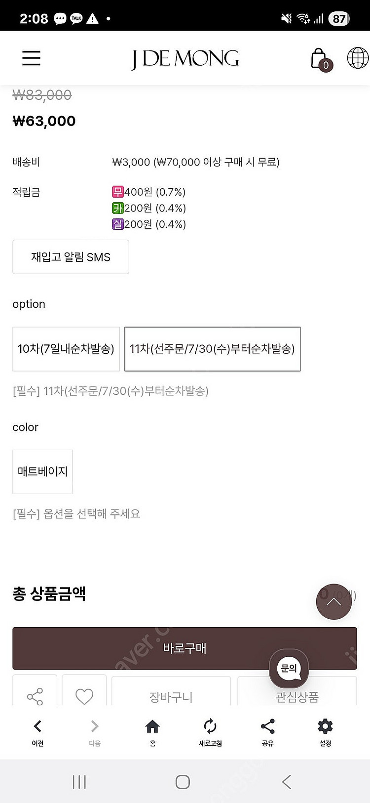 제이드몽 매트 미니가디건 아이보리--6
