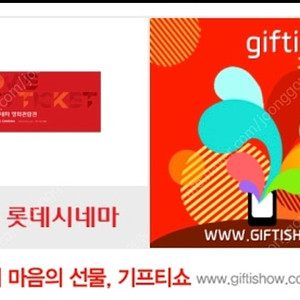 롯데시네마 예매권