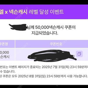 넥슨캐시 5만원권 4.5에 판매합니다.
