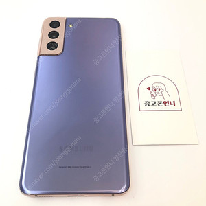(양산중고폰) 95080 갤럭시S21플러스 (G996) 퍼플 256GB 판매합니다. 20만원