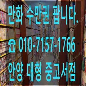 만화방폐업책 수만권 팝니다.(상태좋음)