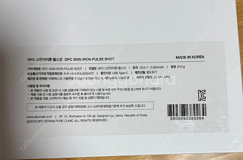 DPC 스킨 아이론 펄스샷--6