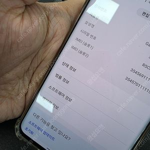 갤럭시S20 울트라 물리 듀얼유심