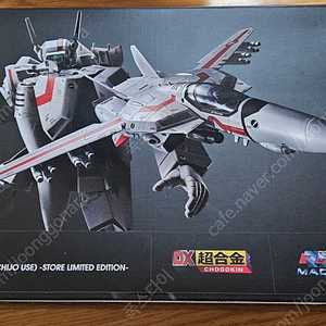 금요일까지 할인)타마시스토어 한정 마크로스 DX 초합금 VF-1J