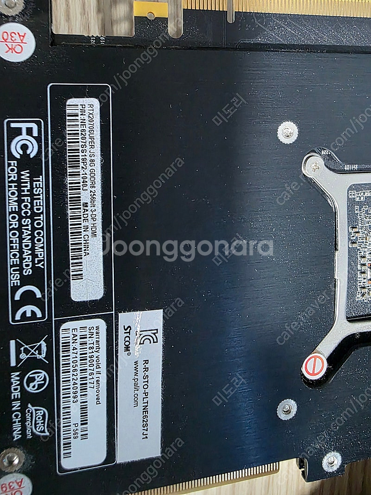 지포스 nvidia STCOM RTX2070 SUPER...--2