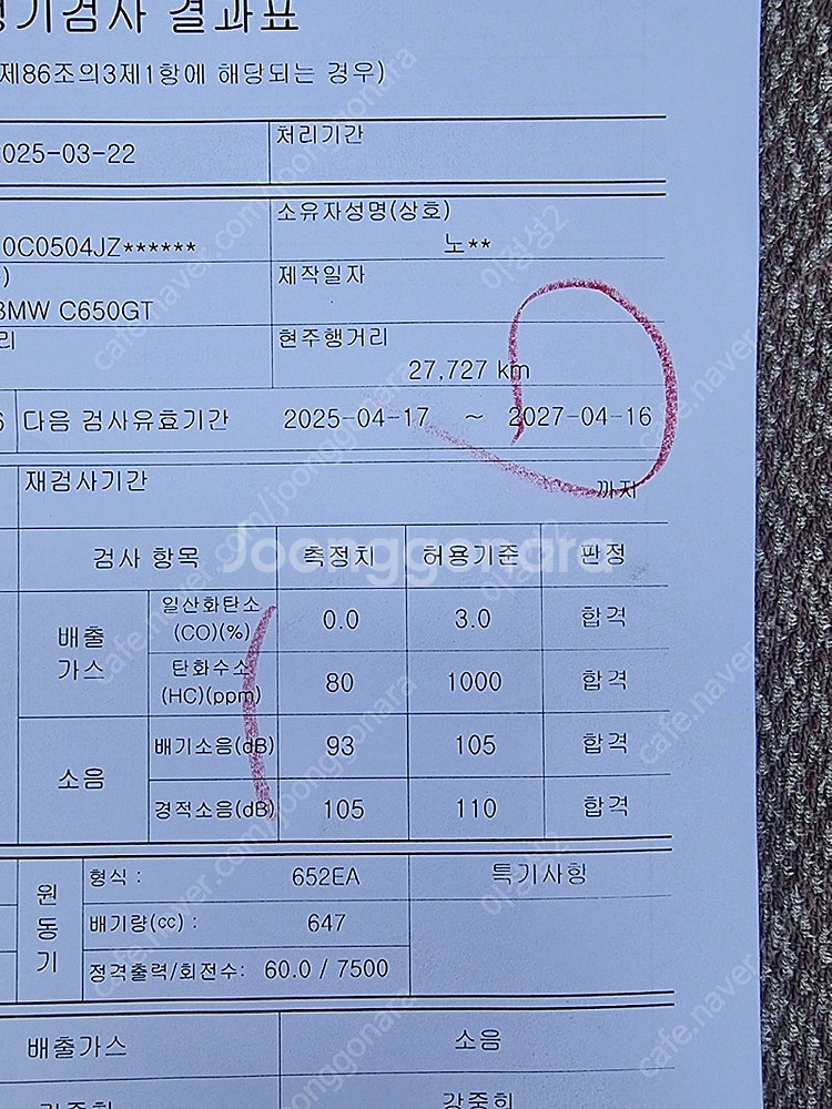 BMW C650GT, 아크라포빅, 순정탑박스, 방탄데칼...--7