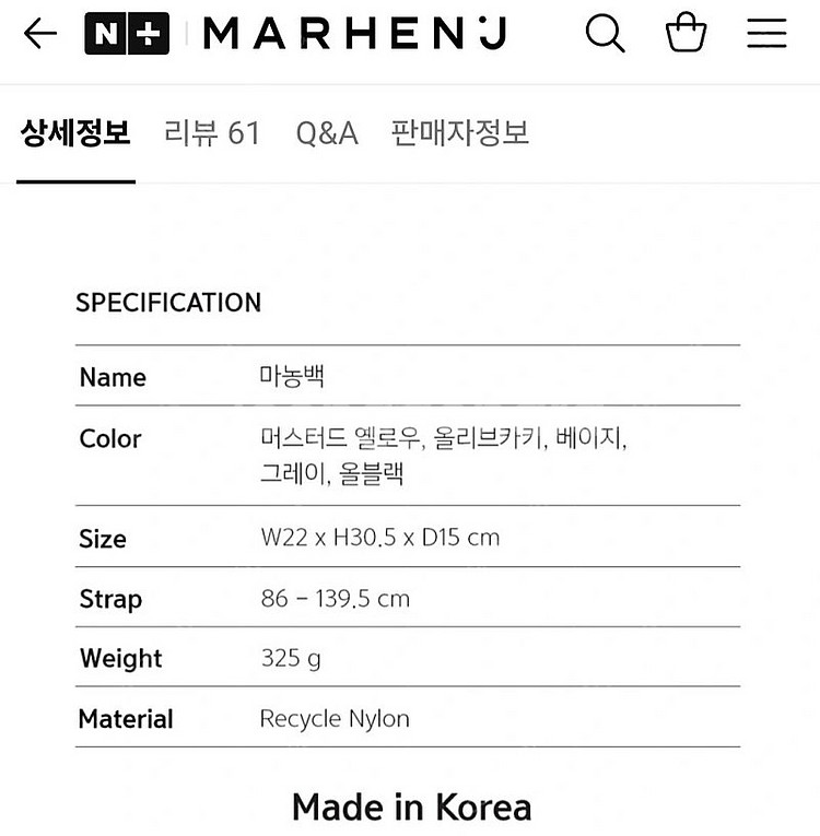 마르헨제이 마농백 (핸들스트랩 포함)--3