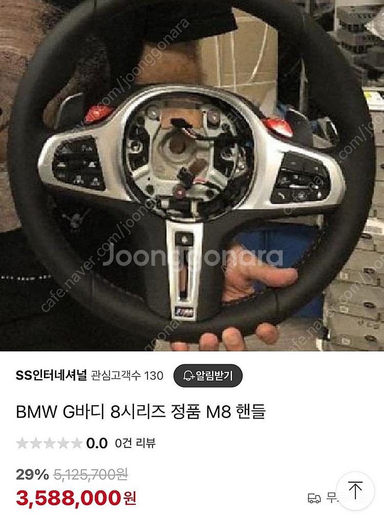 BMW M핸들 순정 스티어링휠 판매합니다. (m1,m2...--5