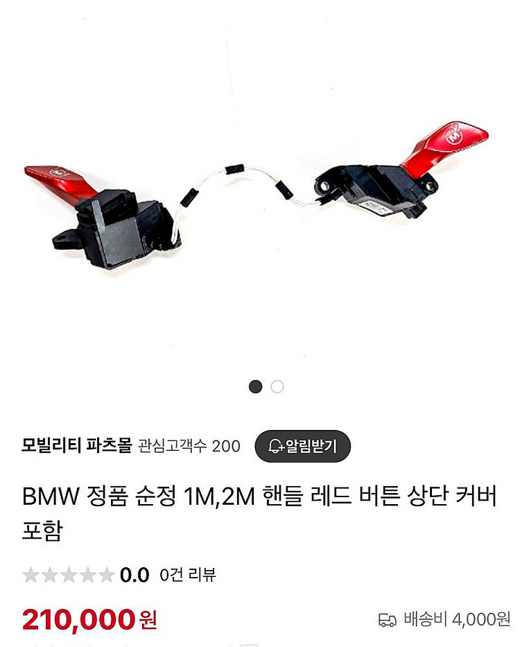 BMW M핸들 순정 스티어링휠 판매합니다. (m1,m2...--6