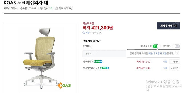 상태깔끔 ( 사무실 L형책상 , 일자책상, 사무실의자,...--3