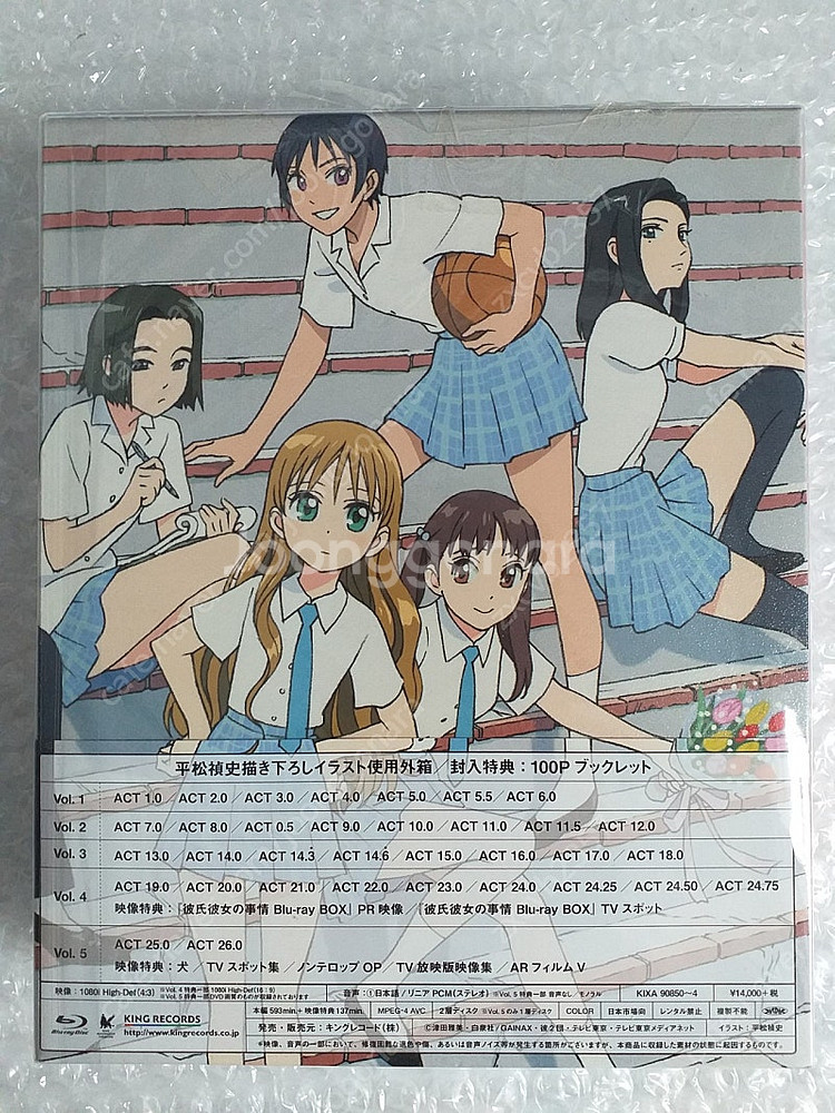 그남자그여자 비밀일기 카레카노 블루레이 DVD--1