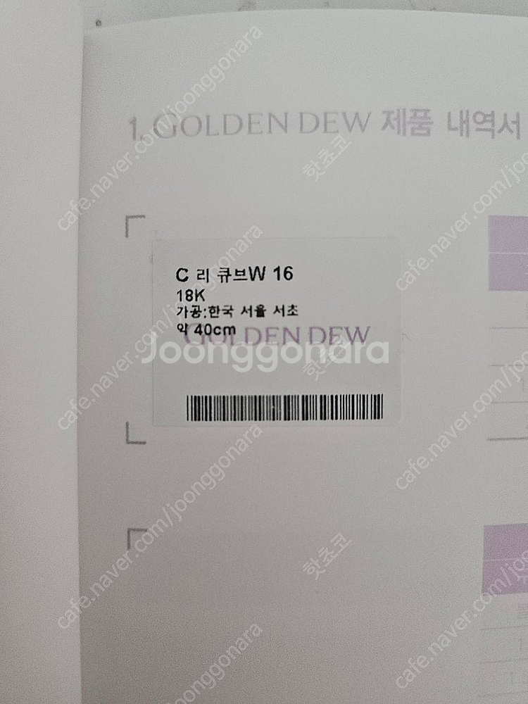 골든듀 펄시피아 파베 쁘띠 목걸이--2