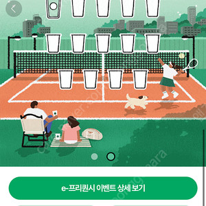 스타벅스 프리퀀시 일반 한 장 600