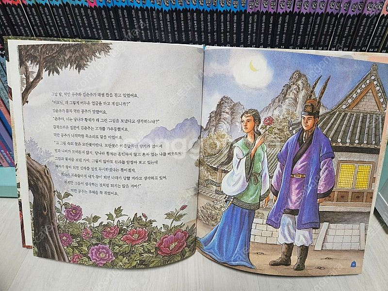 어린이 삼국유사.삼국사기 70권--2