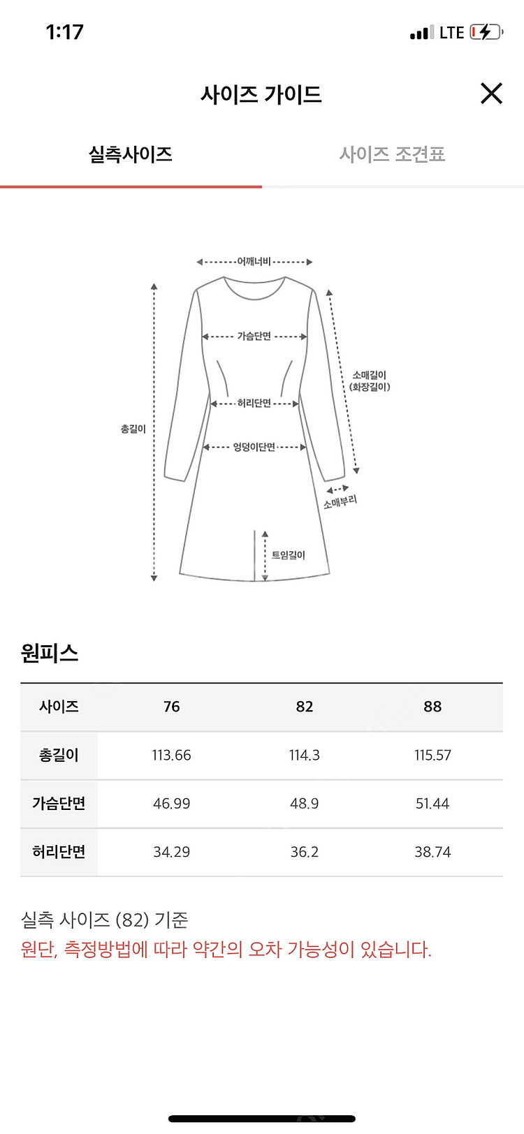 마인 mine 데님원피스--4
