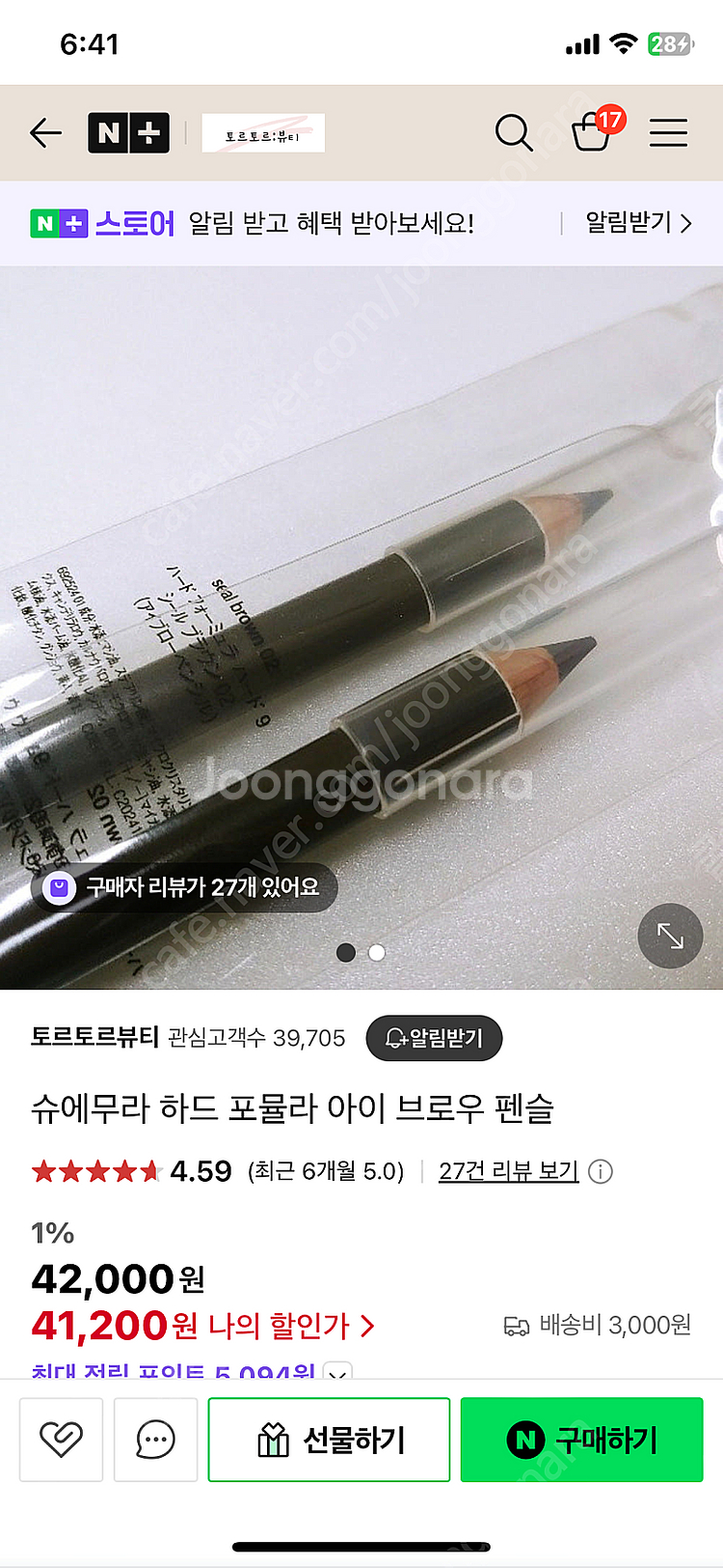 (새상품/선물용)플리츠플리즈 베이직 스카프--1