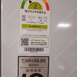 LG 디오스 냉장고 S833W30