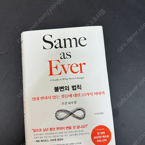 불변의 법칙, 부자사전