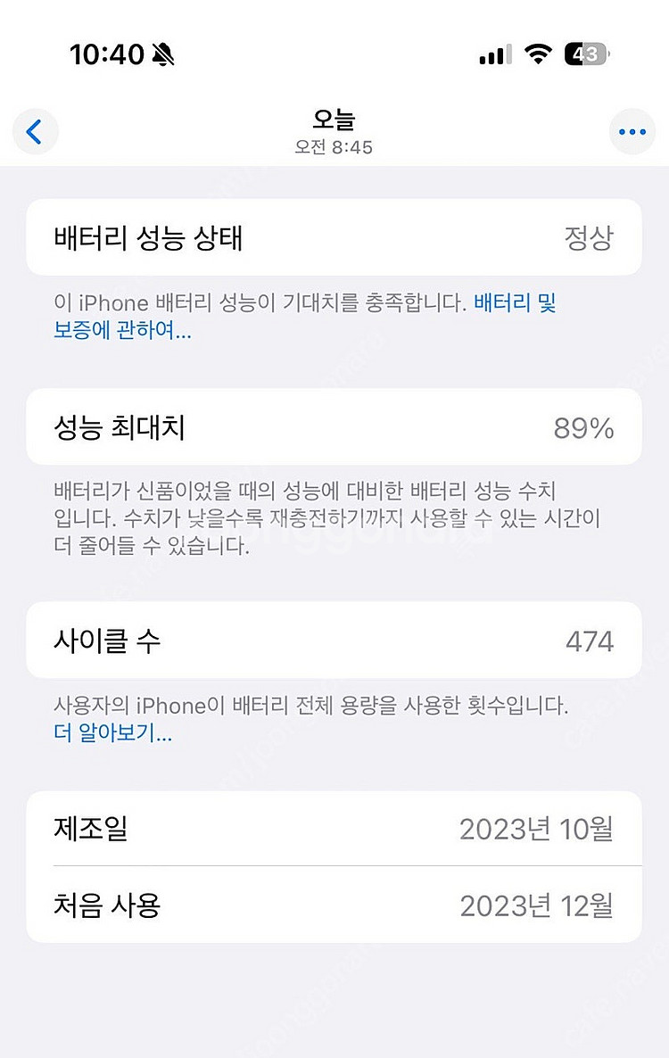 아이폰15프로 256기가 블랙--6