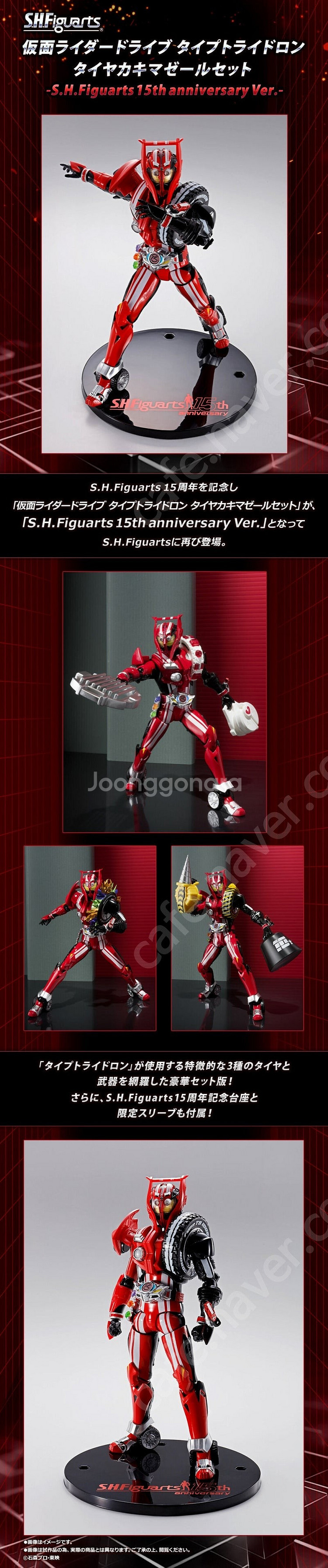 SHF 가면라이더 드라이브 타입 트라이드론 (미개봉) ...--0