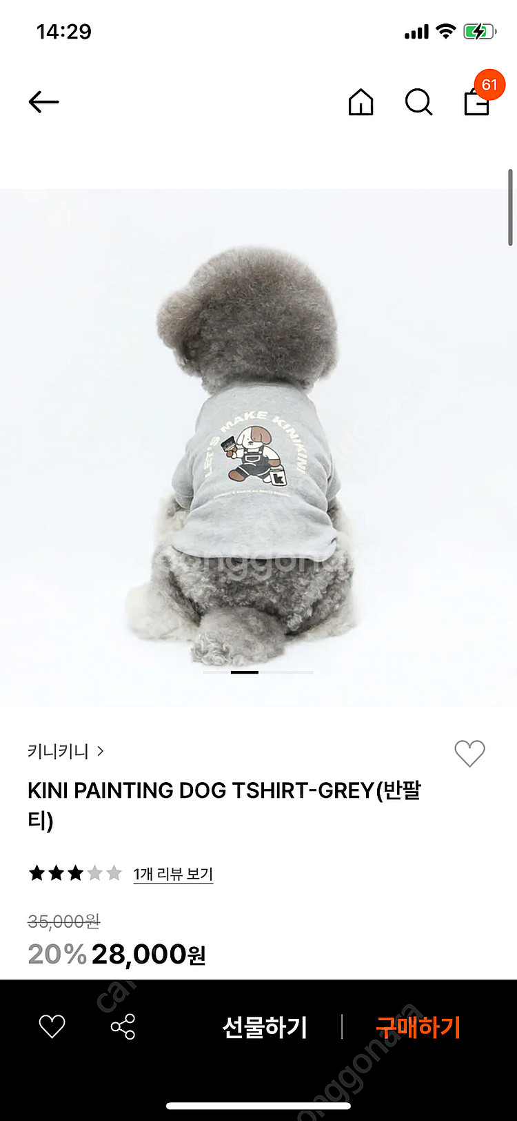 키니키니 강아지 옷--1