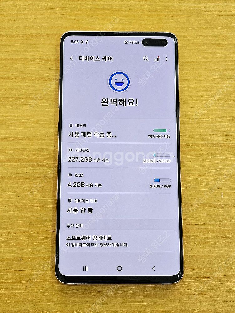 <서울 송파> 삼성 갤럭시 S10 5G 256기가 로얄...--8
