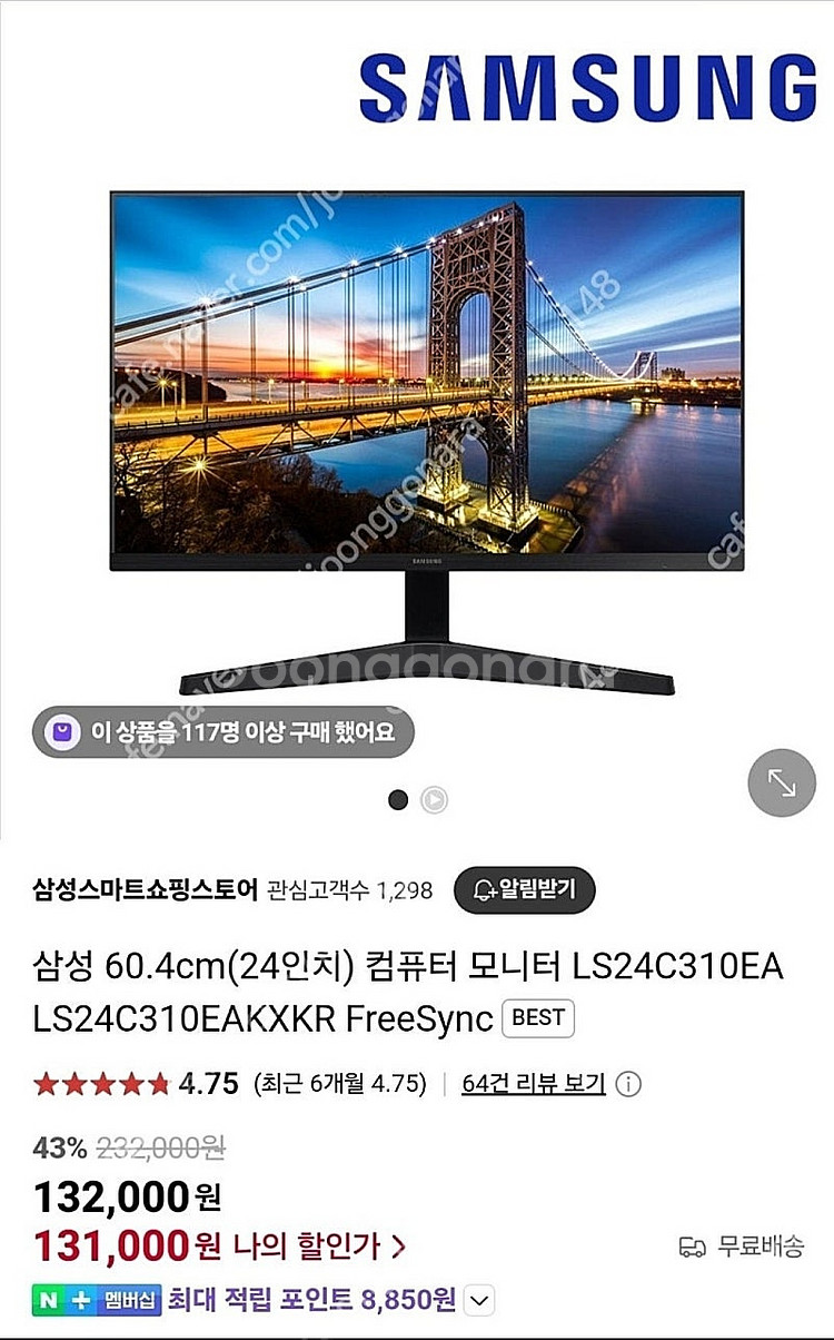 삼성 24인치 모니터 판매.--0