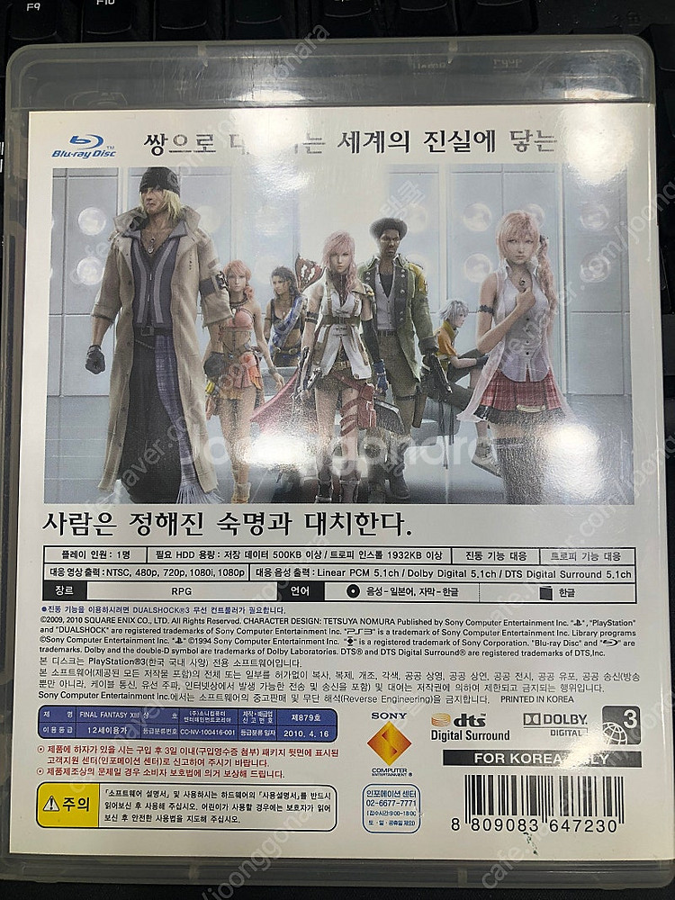 플스3 파판13 cd 1만--1