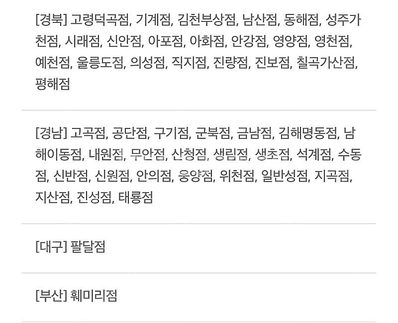 배달의 민족(처갓집양념치킨) 7000원 할인쿠폰 -30...--4