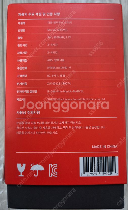 [미개봉] 시하스/아카라 IoT기기, 시하스/삼성/애플...--6