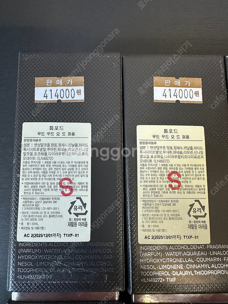 백화점정품) 톰포드 오드 우드 EDP 50ML/새상품/...--5