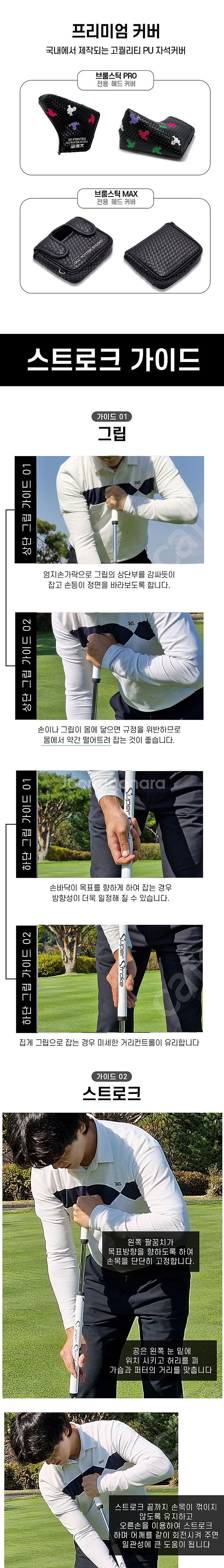 브룸스틱 굴림채 42인치~47인치--7
