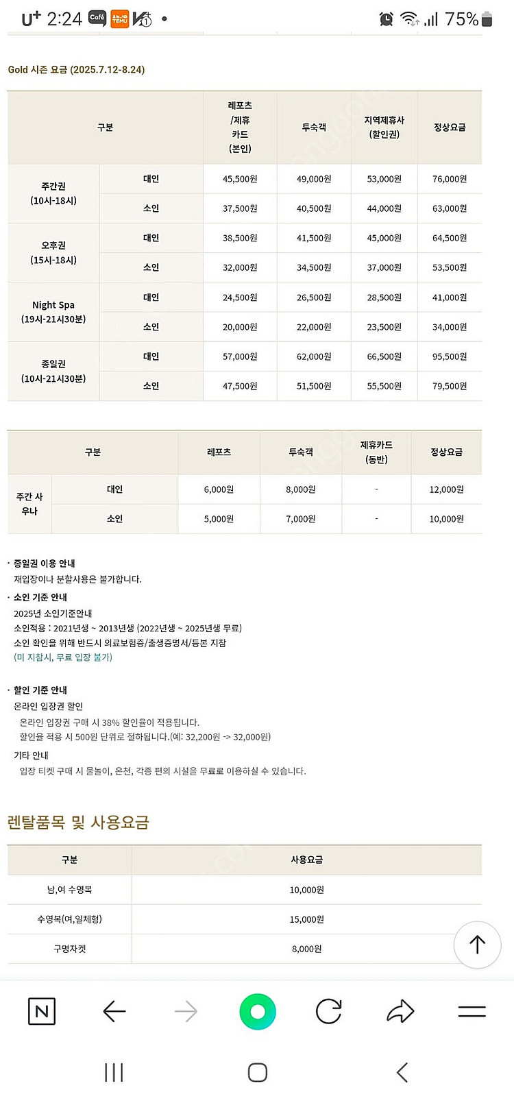 설악워터피아 성수기이용권--1