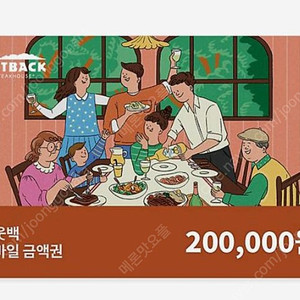 아웃백 20만원권 팝니다