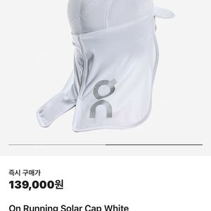 [새상품] 온러닝 솔라캡 러닝모자 러닝캡 런닝캡 s-m